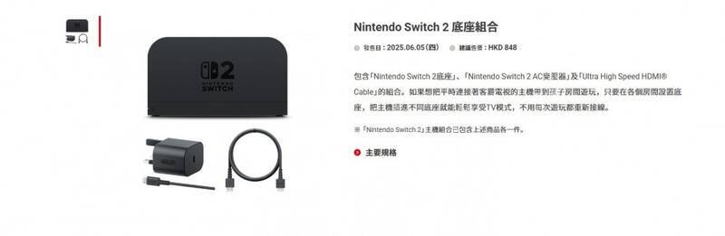 Switch 2港版配件价格图片6