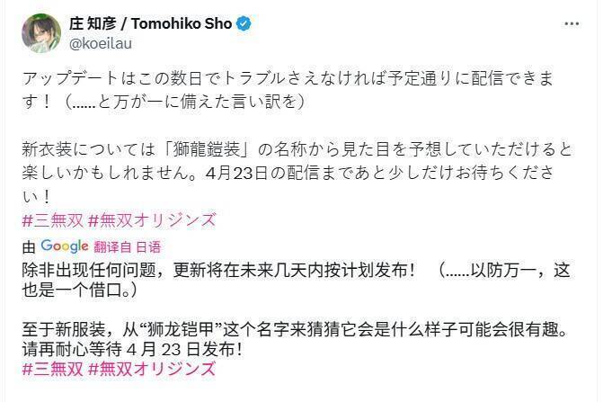 《真三国无双：起源》相关图片2