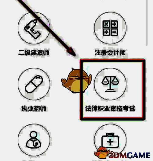 嗨学课堂选择考试项目界面示例图