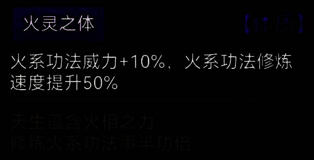 五行灵体相关展示图