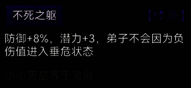 不死之躯相关展示图