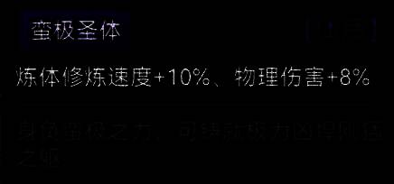 蛮极圣体相关展示图
