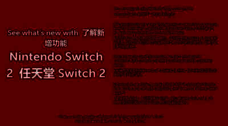 Switch2相关图片2