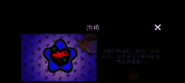 完成任务解锁法术与基础法术对比相关图片