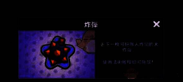 特定玩法模式收集法术相关画面图片