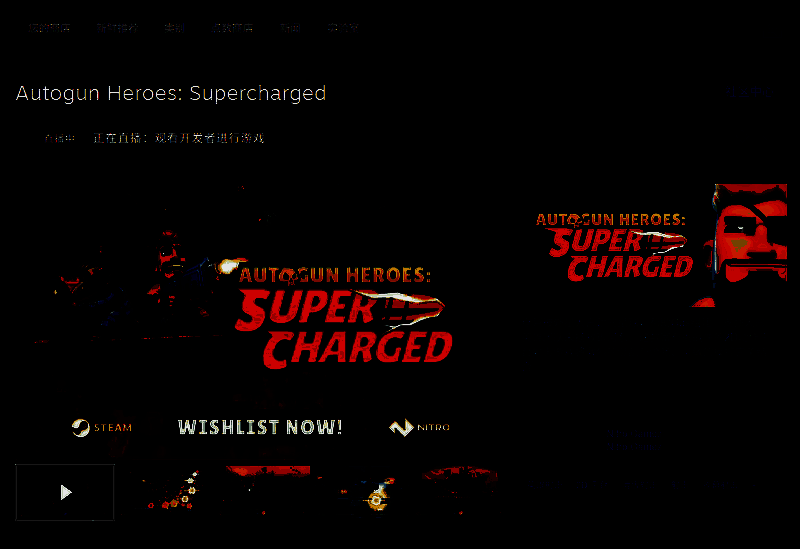 Autogun Heroes: Supercharged游戏相关图片2