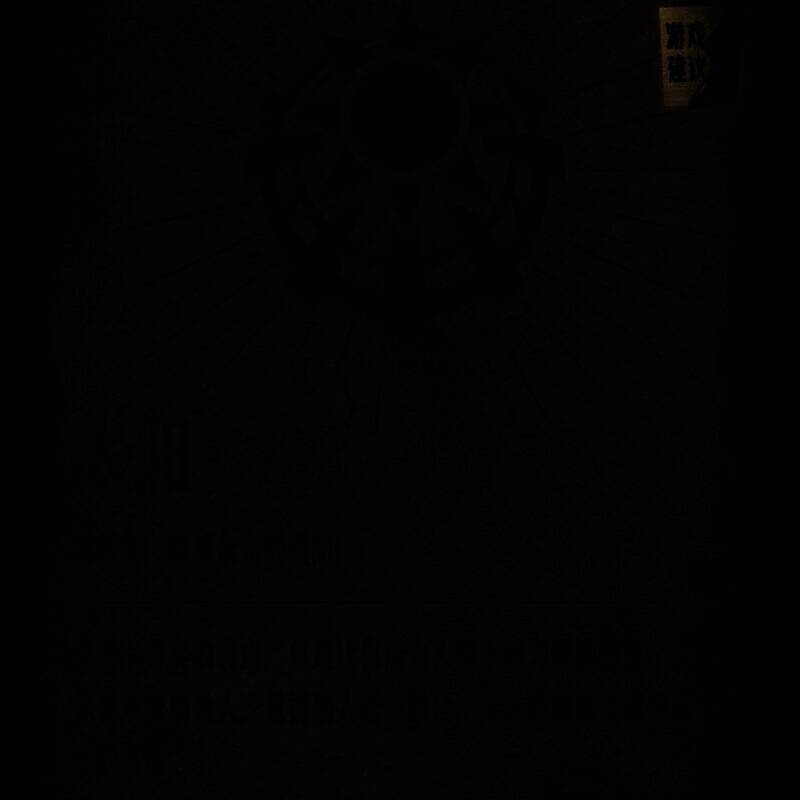 《代号：诡秘》相关图片2