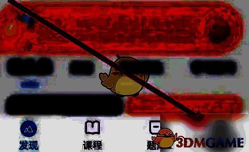 点击嗨学课堂我的图标