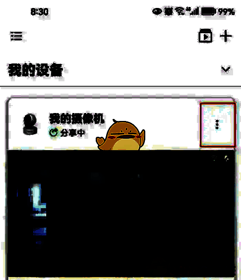 TP - LINK物联软件中点击我的摄像机后面三个点的界面图