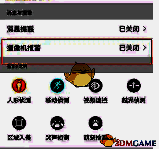 点击摄像机报警的页面图