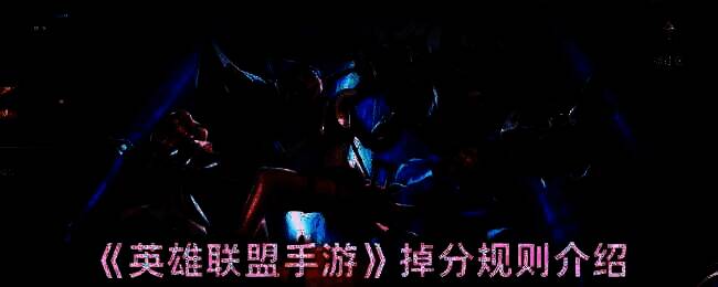 英雄联盟手游相关图片1