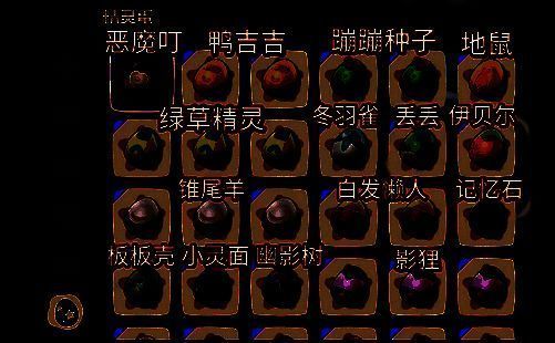 洛克王国世界精灵相关图片4