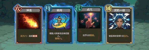 《蜀末:血月三国》游戏画面8