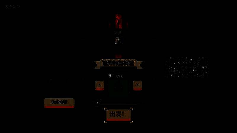 《寻剑迷途》关卡编辑器画面