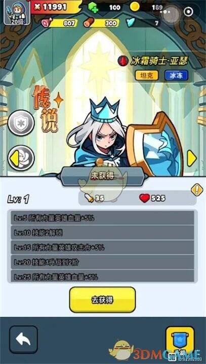 百炼英雄相关装备或角色展示图片