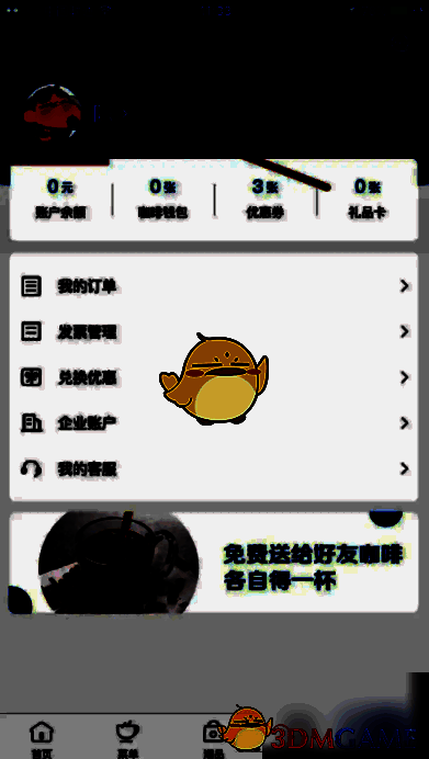 我的页面点击头像界面图