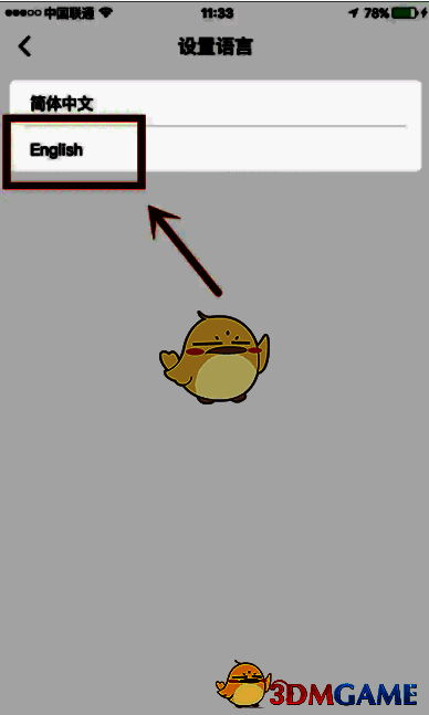 选择 English 完成切换界面图