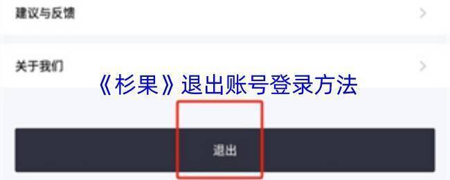 杉果APP操作相关截图