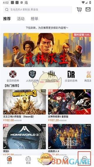 杉果 杉果APP我的页面截图