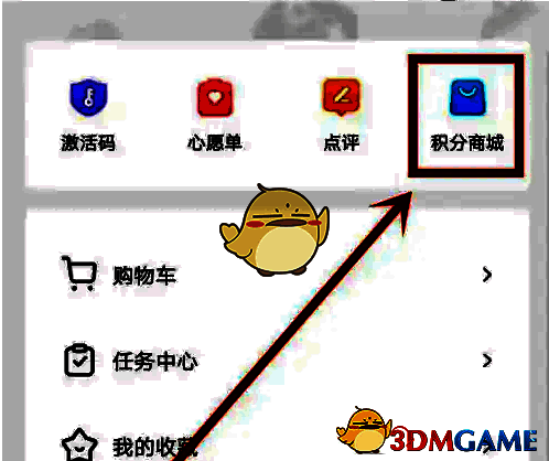 个人中心积分商城页面截图