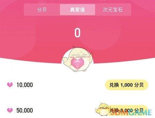 耳旁语音主播收益相关界面图