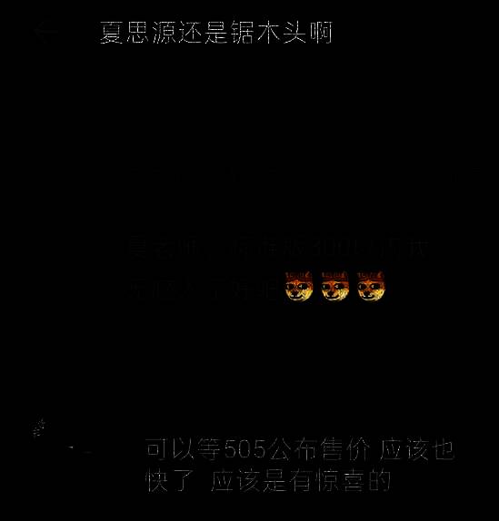 《明末：渊虚之羽》相关图片