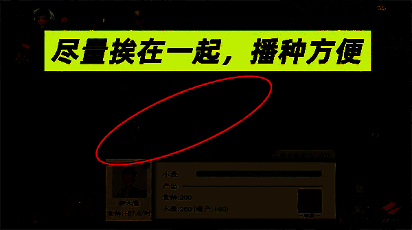 桃源记2农田画面