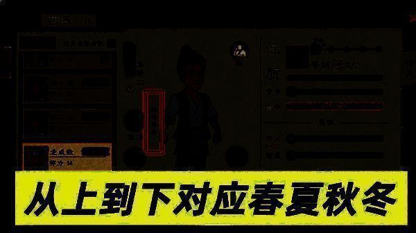 桃源记2村民服饰画面