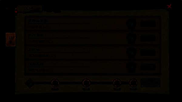 桃源记2每日任务画面