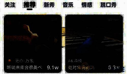 耳旁语音直播规则说明图