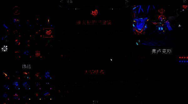 灼烧流推荐装备图