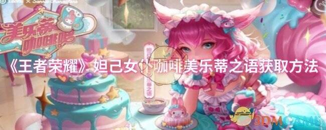 王者荣耀相关宣传图片