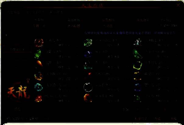 绑元商店界面展示图