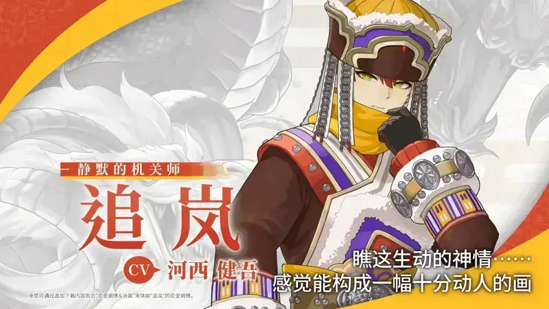 《符文工房：龙之天地》机关师追岚视频截图3