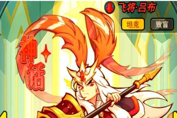 百炼英雄吕布分析相关图片