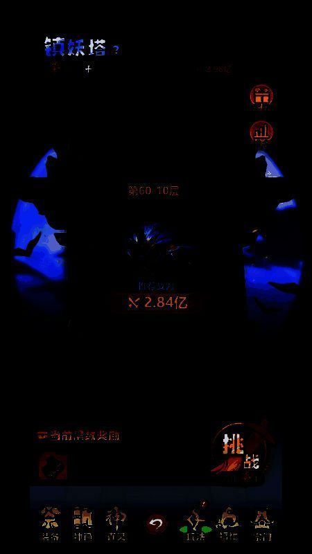 爬塔规则相关图片