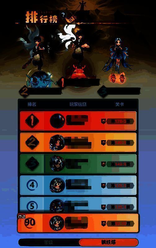 排行榜相关图片