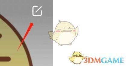 个人信息界面点击编辑图标界面图