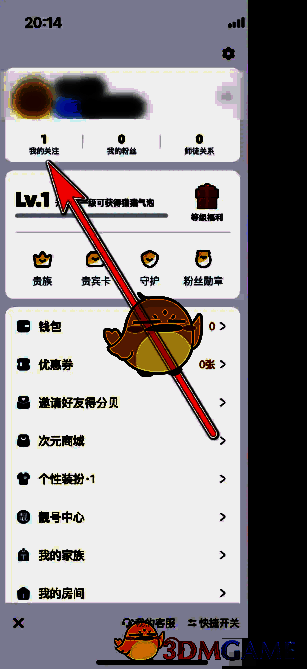 耳旁语音我的关注选项截图