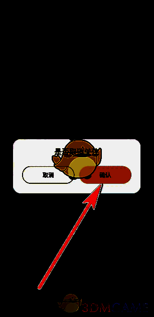 耳旁语音确认取消关注截图