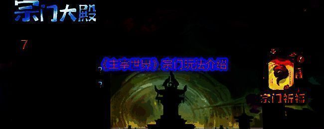 《主宰世界》相关宣传图