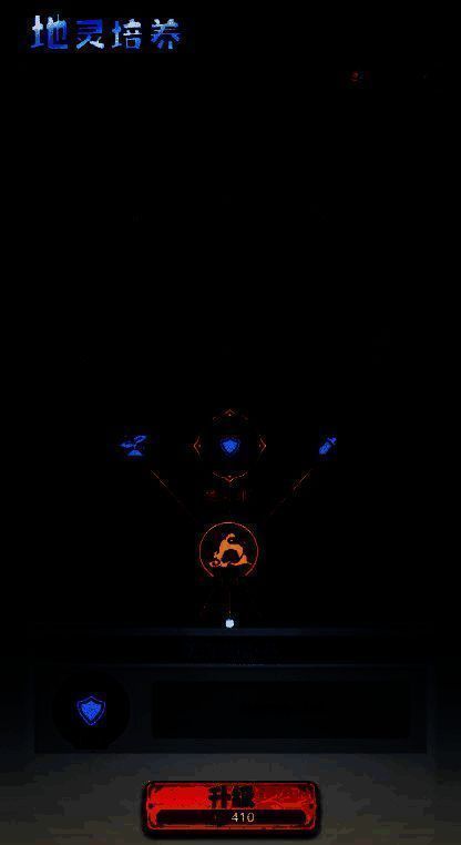 地灵培养效果展示图
