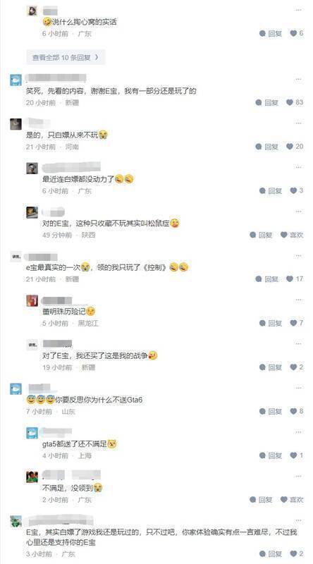网络讨论相关画面