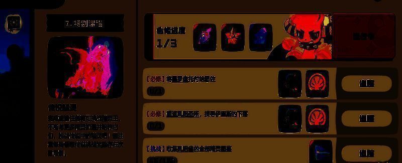 洛克王国相关图片3