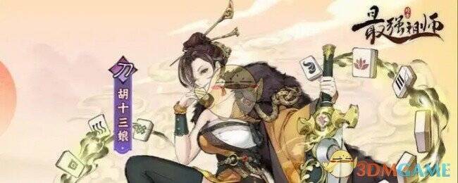 《最强祖师》弟子展示