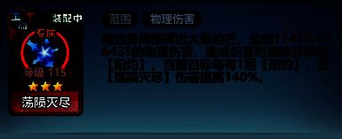 《主宰世界》技能相关配图2