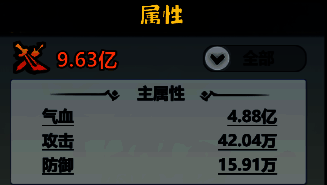 《主宰世界》测试主角攻击属性配图1