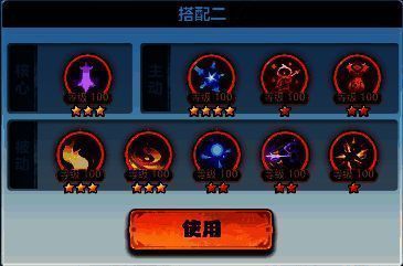 《主宰世界》凌霄推荐搭配配图2