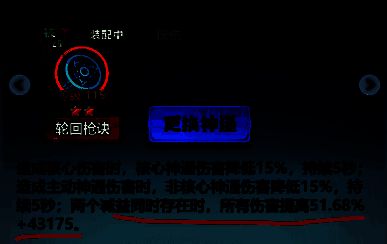 《主宰世界》技能效果配图