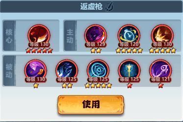 《主宰世界》最优搭配配图